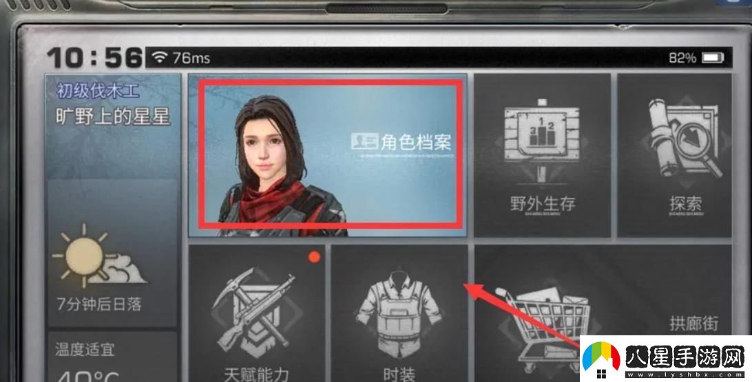 明日之后好友邀請碼查看方法