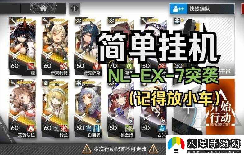 明日方舟NL7的低配高效掛機攻略