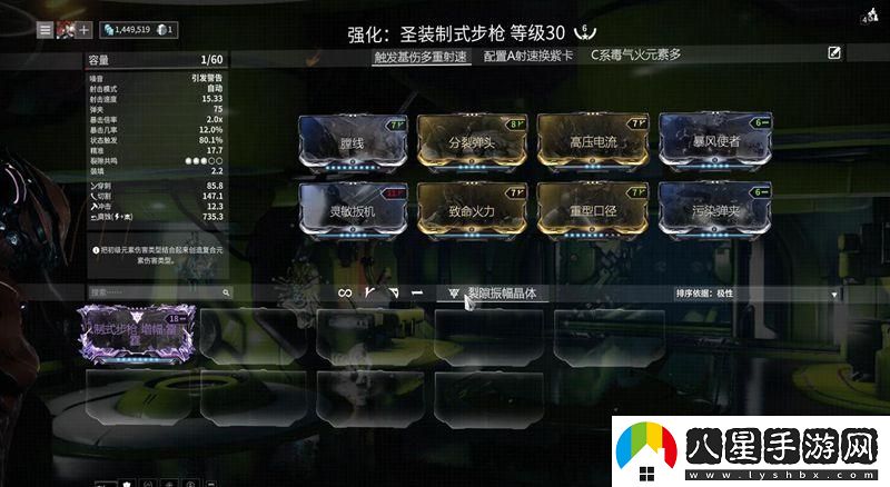 星際戰(zhàn)甲怎么卡自動(dòng)開(kāi)火模式-星際戰(zhàn)甲卡自動(dòng)開(kāi)火模式方法