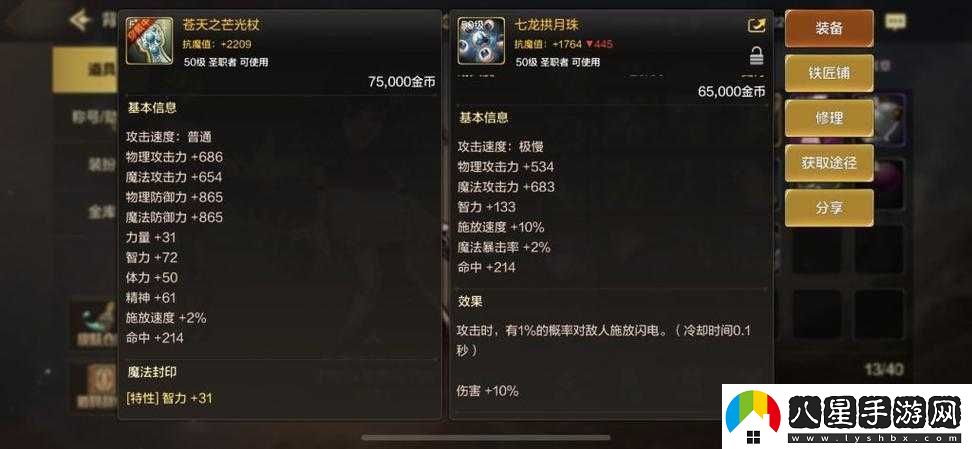 宮爆老奶奶2武器解析