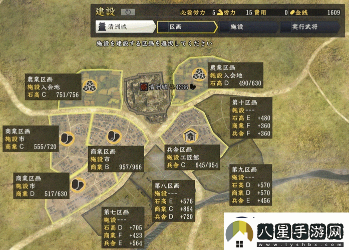 深度解析信長之野望