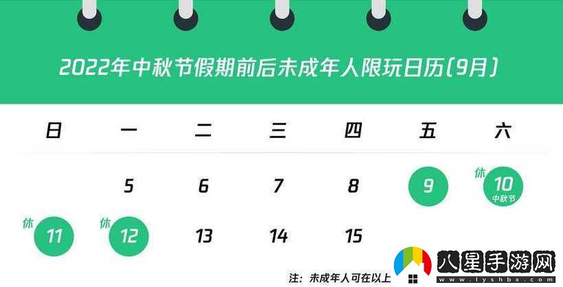 和平精英中秋活動起始時間公告