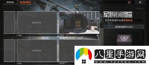 暗區(qū)突圍軍港秘聞照片在哪