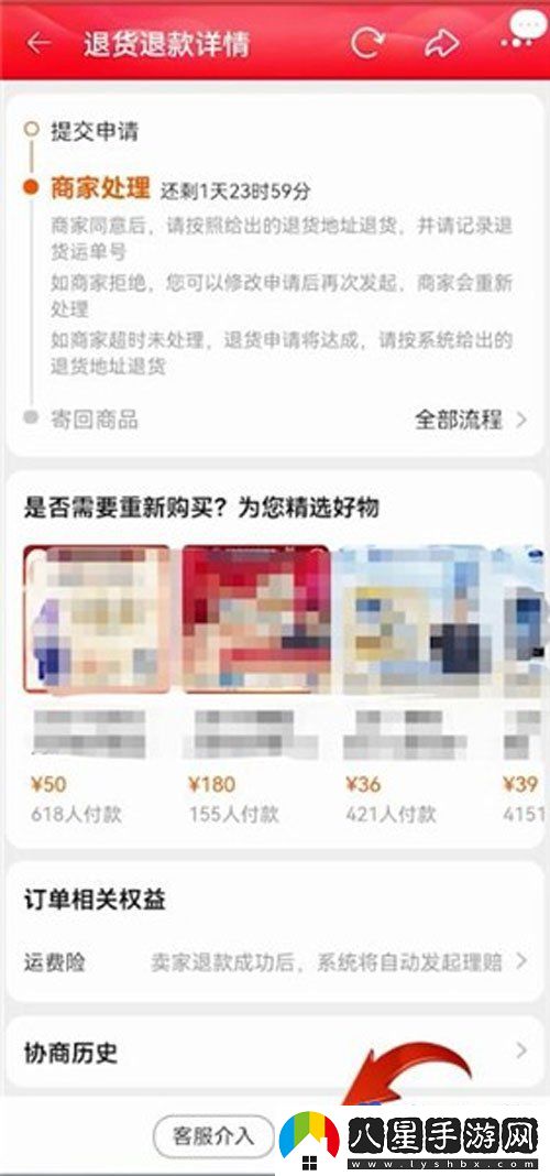 淘寶僅退款怎么撤銷-僅退款申請(qǐng)撤銷方法