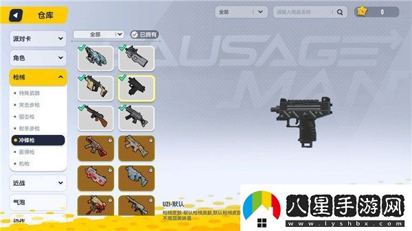 香腸派對新手攻略