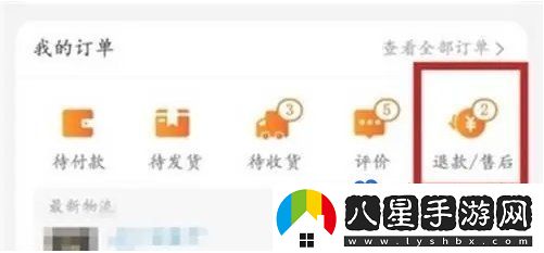 淘寶僅退款怎么撤銷-僅退款申請(qǐng)撤銷方法