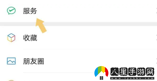 微信收款語音提示設置方法