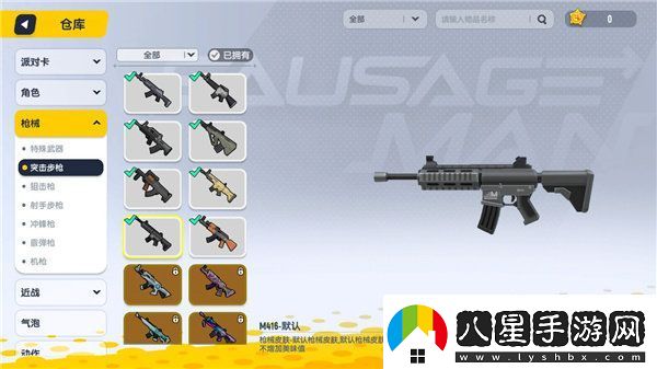 香腸派對新手攻略