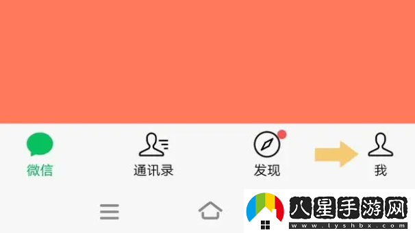 微信收款語音提示設置方法