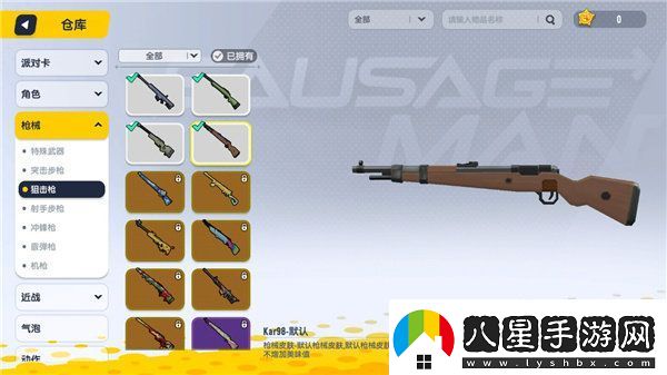 香腸派對新手攻略