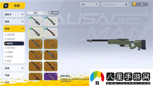 香腸派對新手攻略