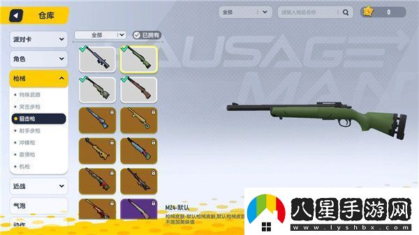 香腸派對新手攻略