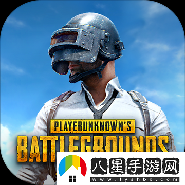 吃雞亞服名稱是什么？