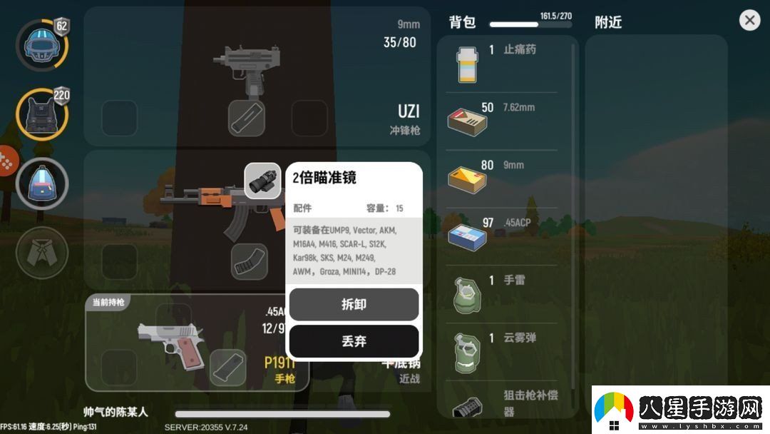 香腸派對新手攻略