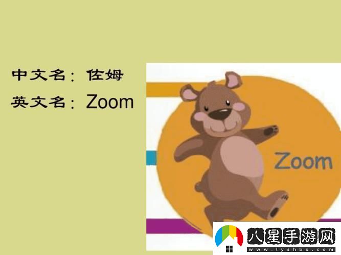 動(dòng)物Zoom激戰(zhàn)科技Zoom