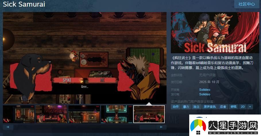 動(dòng)作游戲瘋狂武士Steam頁(yè)面上線