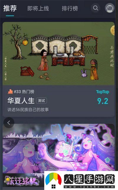 TapTap夜間模式怎么設(shè)置-夜間模式設(shè)置方法