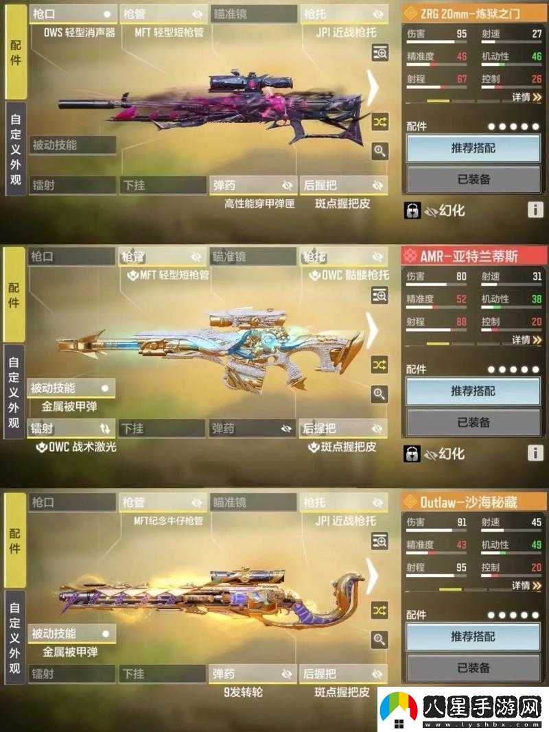 使命召喚手游S2最強(qiáng)武器推薦新賽季配槍技巧詳解