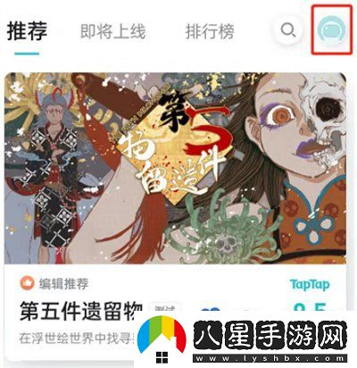 TapTap夜間模式怎么設(shè)置-夜間模式設(shè)置方法