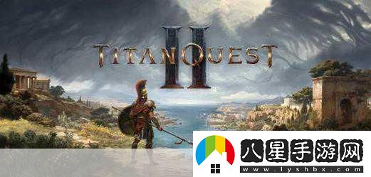 泰坦之旅2震撼來(lái)襲40分鐘全新游戲演示大揭秘！