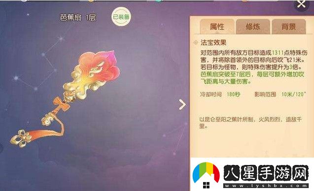 夢(mèng)幻西游三維版門派法寶怎么選各門派法寶選擇推薦