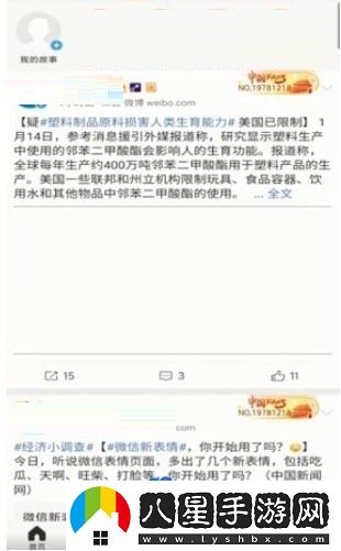 微博如何刪除自己的評論-刪除自己評論方法