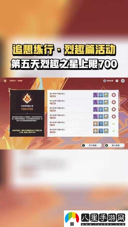 原神命定之星挑戰(zhàn)要多少次才能搬空商店