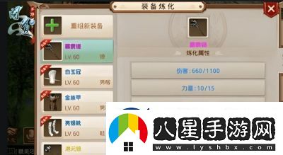 問道手游打造裝備技巧與心得分享