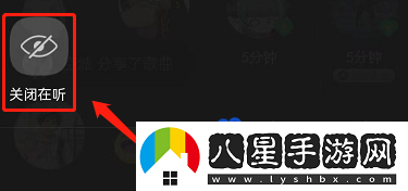 QQ音樂怎么隱藏在聽狀態(tài)-在聽狀態(tài)隱藏方法