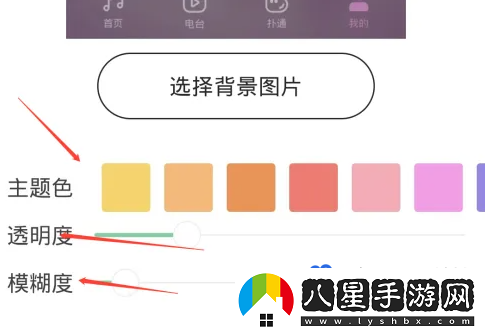 QQ音樂怎么自定義背景-自定義背景設(shè)置方法