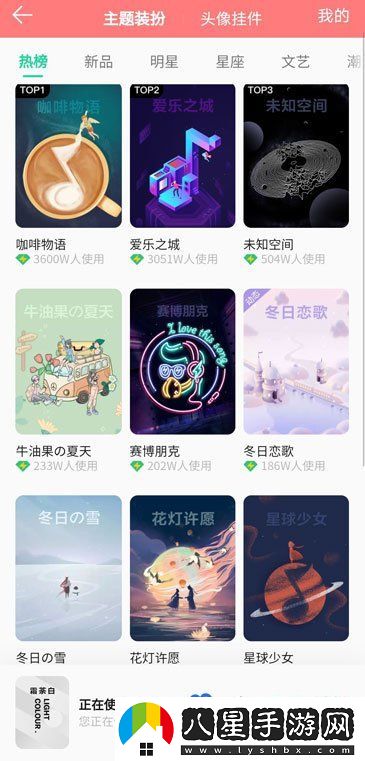 QQ音樂個性化主題更換方法