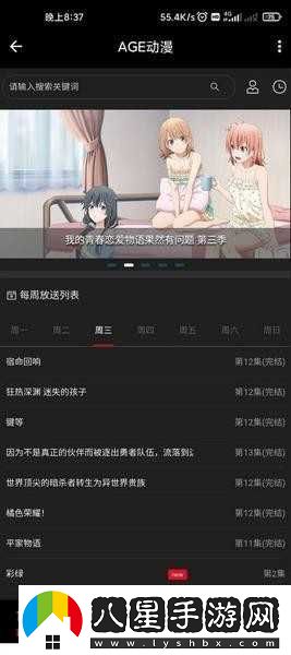 AGE動(dòng)漫最新網(wǎng)站入口-AGE動(dòng)漫最新在線動(dòng)漫最新