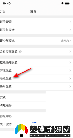 微博將評論防護設為標準教程