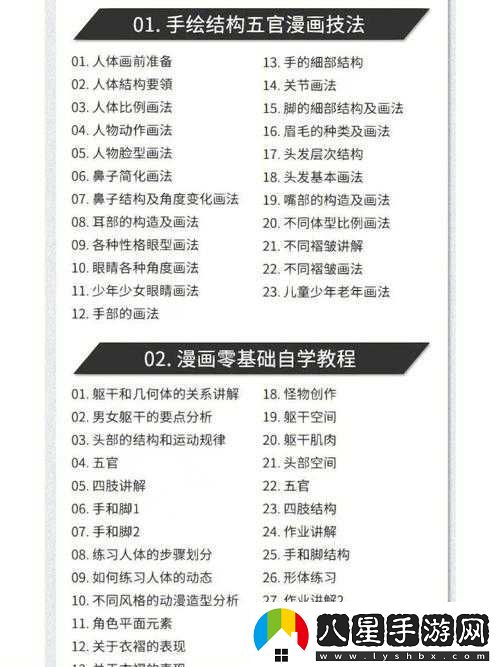 如何選擇動(dòng)漫授課方式的要點(diǎn)探討