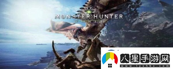 怪物獵人世界探索大蟻冢荒地任務(wù)怎么做