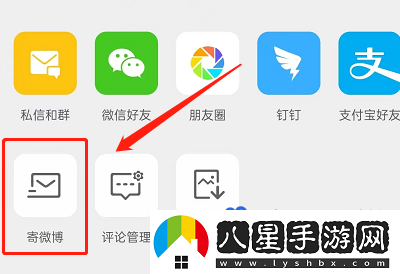 微博給好友寄微博方法