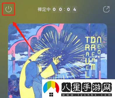 QQ音樂禪定模式怎么設置-禪定模式設置方法