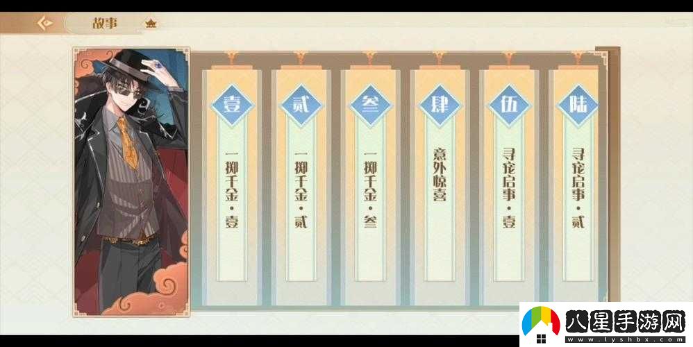 食物語御海臨風(fēng)獲取蔥燒海參的任務(wù)次數(shù)及活動攻略詳解