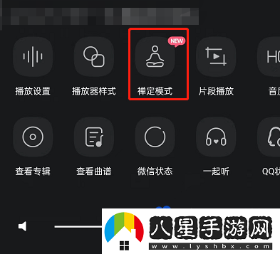 QQ音樂禪定模式怎么設置-禪定模式設置方法