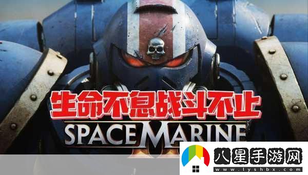 戰(zhàn)錘40K星際戰(zhàn)士2IGN高分力薦戰(zhàn)斗快感爆棚！