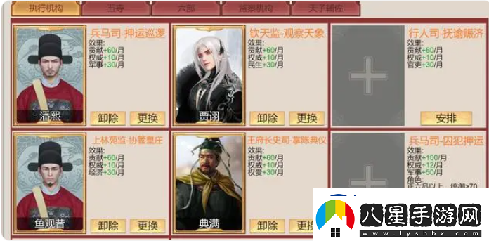 豪杰成長計劃拉攏官員攻略一覽