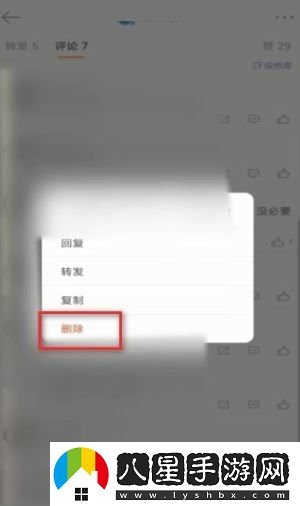 微博刪除自己評論方法