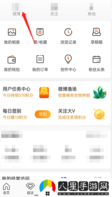 微博給好友寄微博方法