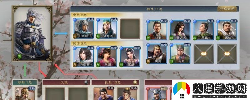 三國(guó)志8重制版兵力上限怎么提高