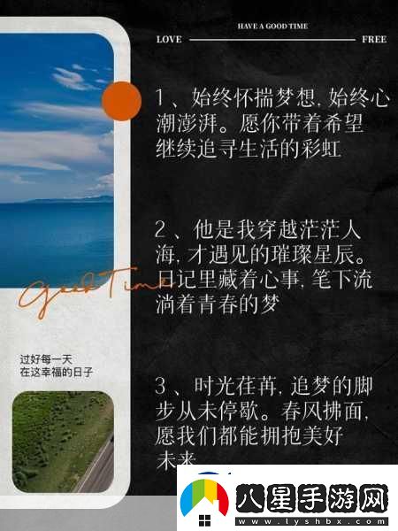 開(kāi)心四月激動(dòng)的心情