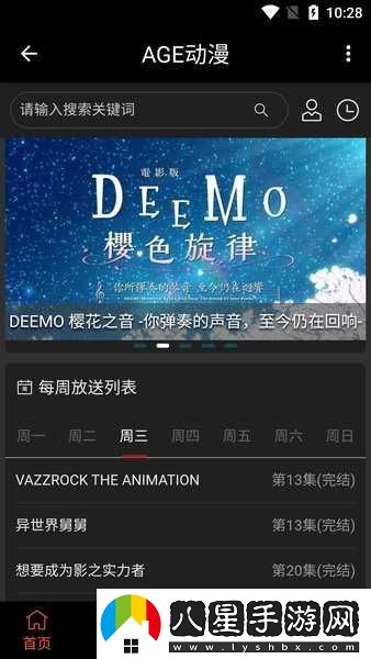 AGE動(dòng)漫最新網(wǎng)站入口-AGE動(dòng)漫最新在線動(dòng)漫最新