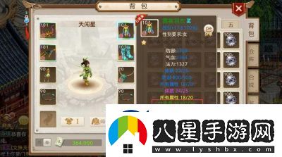 問道手游打造裝備技巧與心得分享