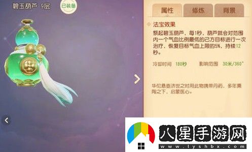 夢(mèng)幻西游三維版門派法寶怎么選各門派法寶選擇推薦