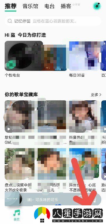 QQ音樂個性界面主題怎么更換-個性化主題更換方法