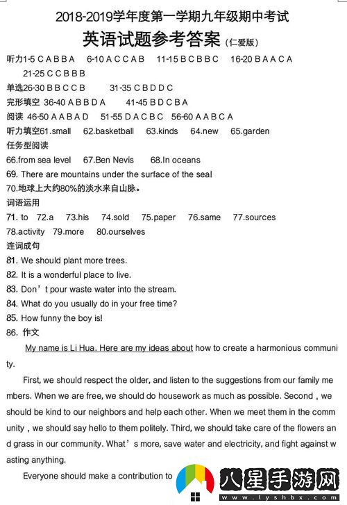 初三微機考試必考內容全解析